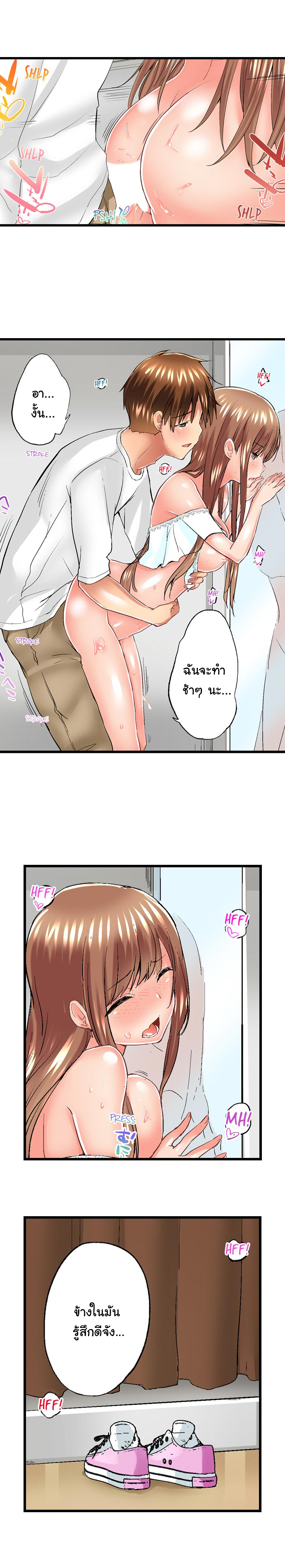 My Brother’s Slipped Inside Me in The Bathtub - หน้า 4