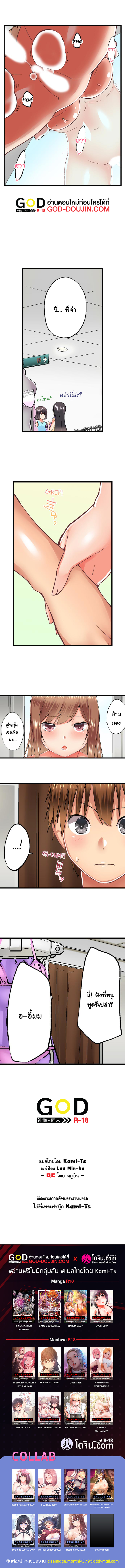 My Brother’s Slipped Inside Me in The Bathtub - หน้า 8