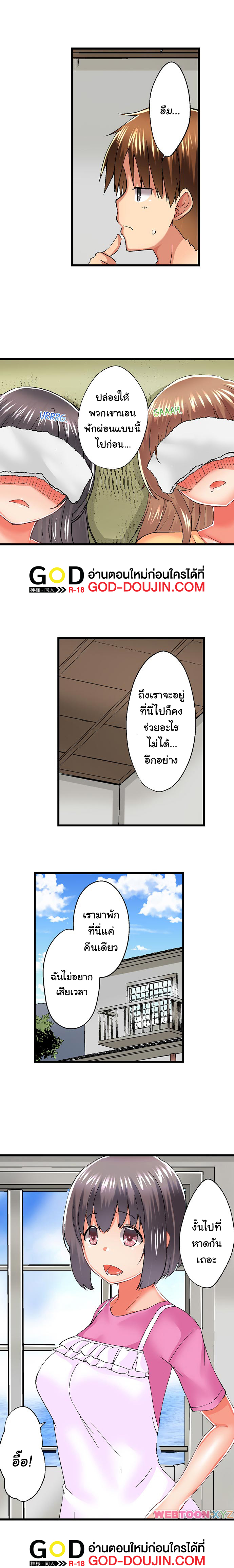 My Brother’s Slipped Inside Me in The Bathtub - หน้า 3