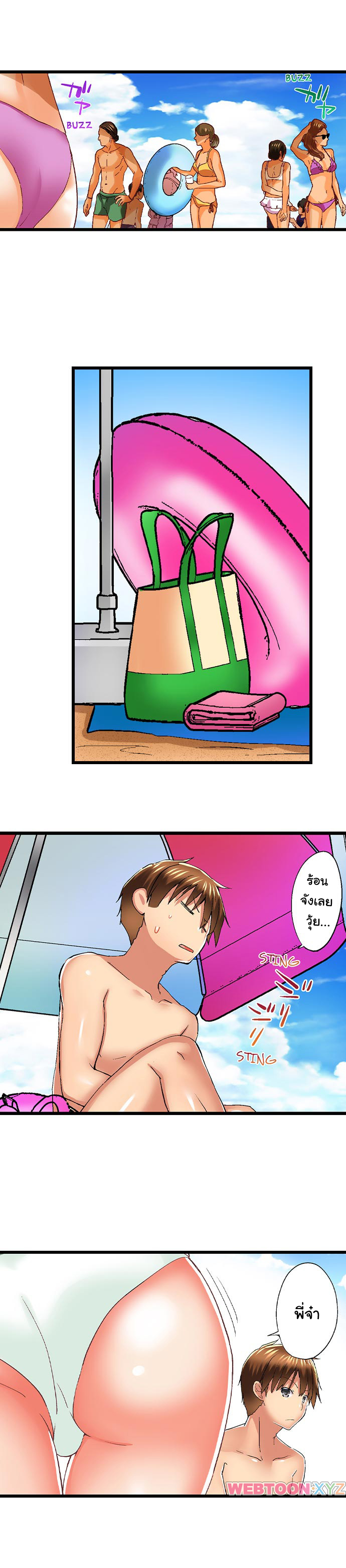 My Brother’s Slipped Inside Me in The Bathtub - หน้า 4