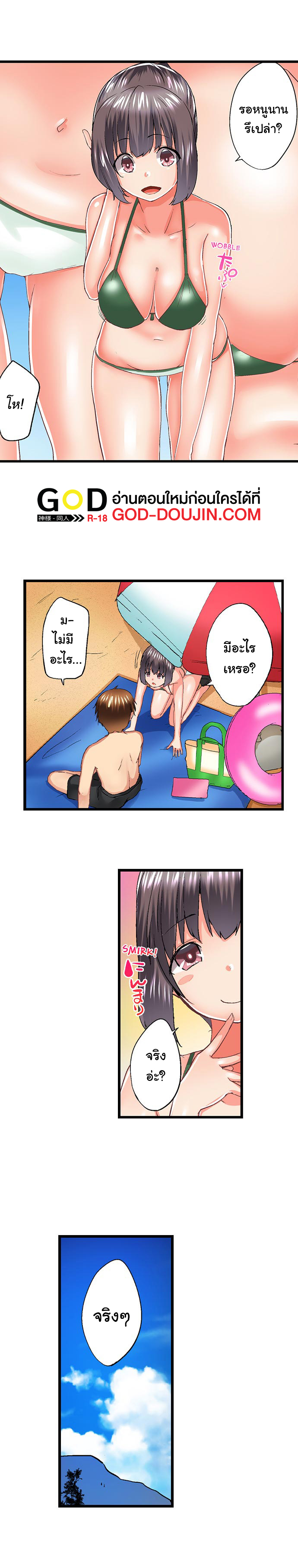 My Brother’s Slipped Inside Me in The Bathtub - หน้า 5