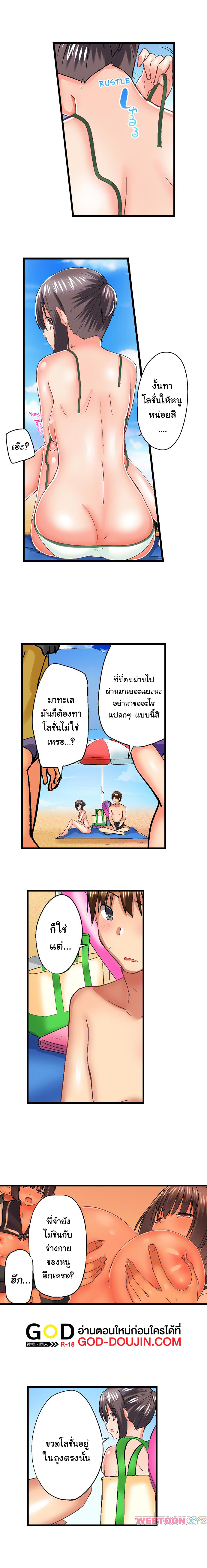 My Brother’s Slipped Inside Me in The Bathtub - หน้า 6