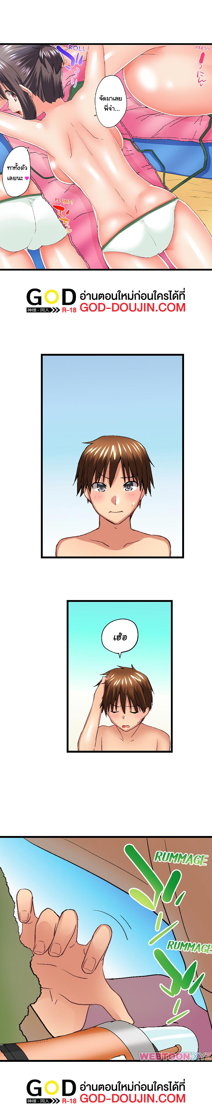 My Brother’s Slipped Inside Me in The Bathtub - หน้า 7