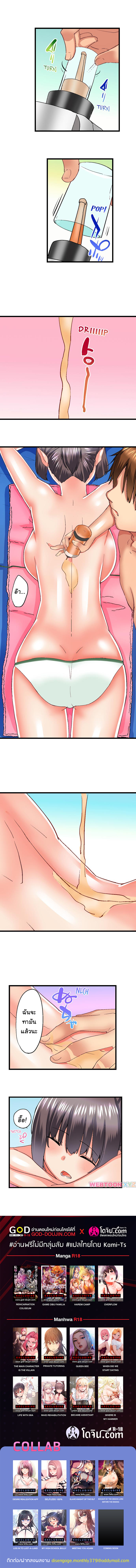 My Brother’s Slipped Inside Me in The Bathtub - หน้า 8