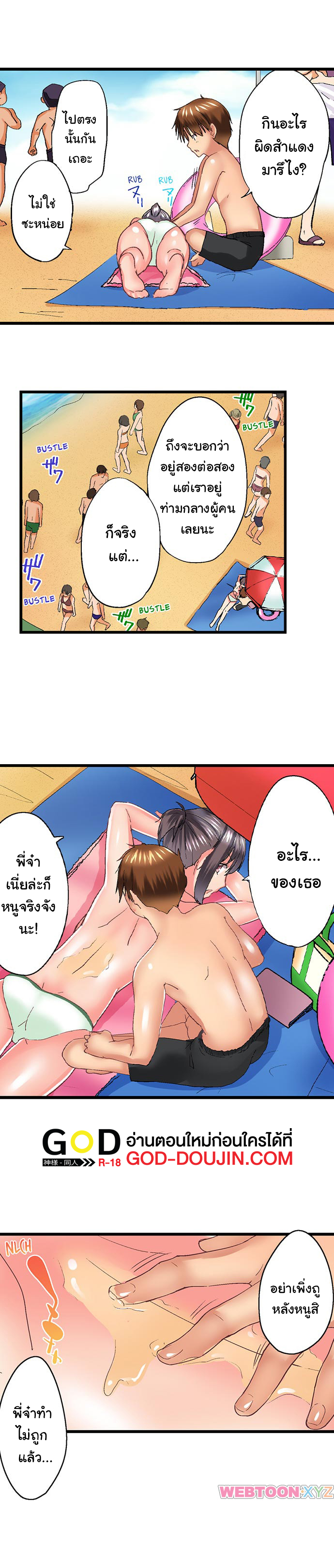 My Brother’s Slipped Inside Me in The Bathtub - หน้า 2