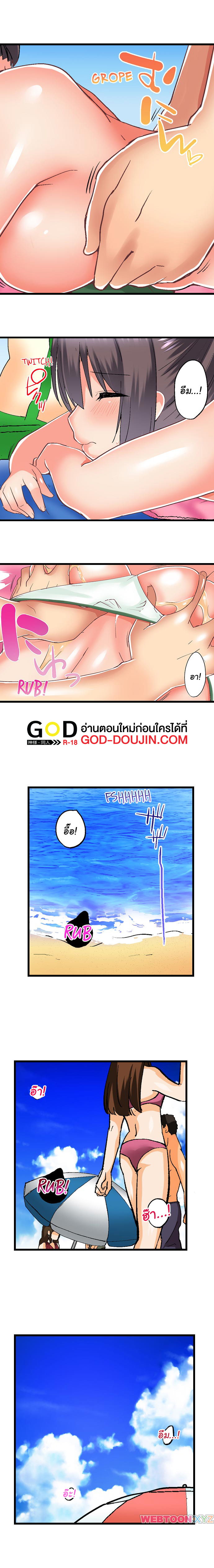 My Brother’s Slipped Inside Me in The Bathtub - หน้า 4
