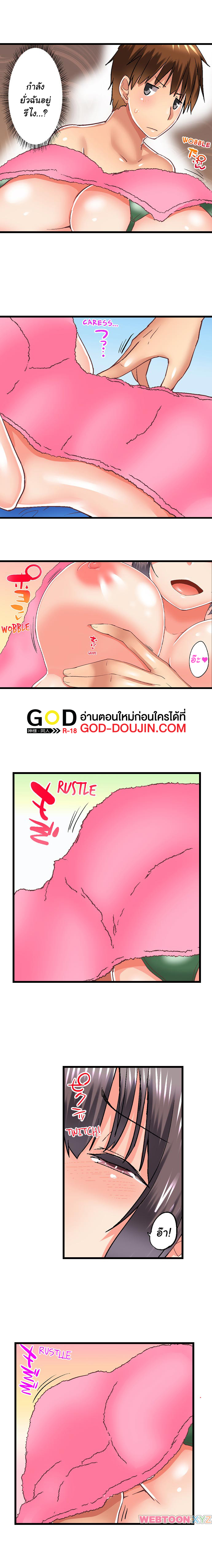 My Brother’s Slipped Inside Me in The Bathtub - หน้า 6