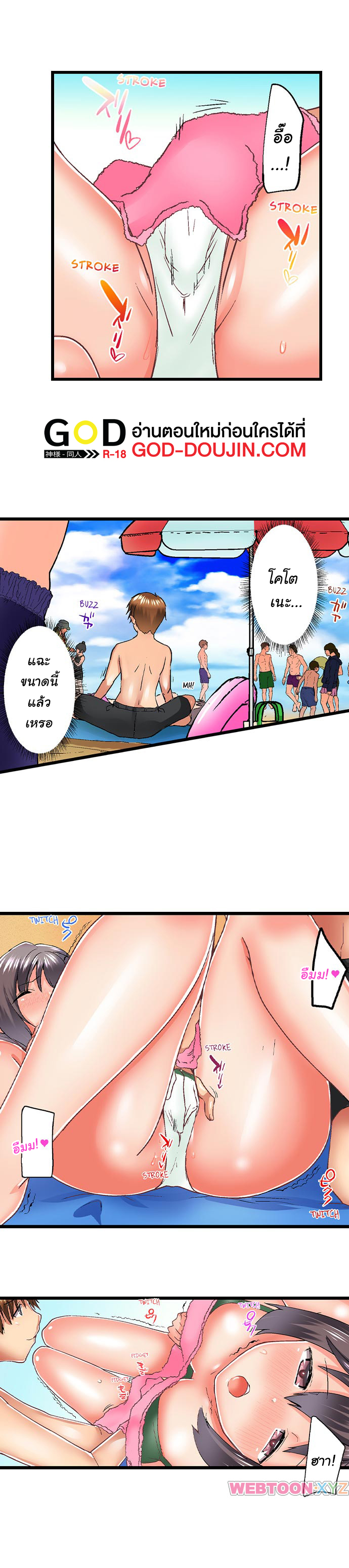 My Brother’s Slipped Inside Me in The Bathtub - หน้า 7
