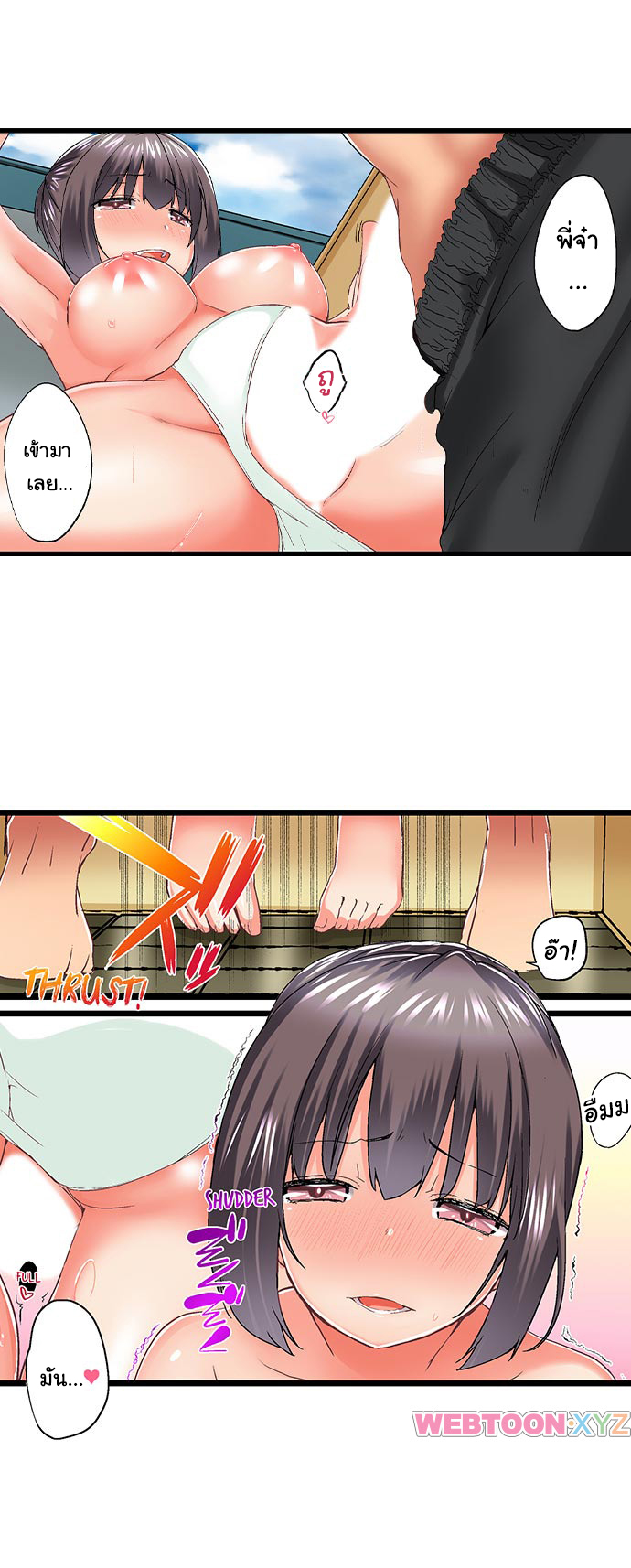 My Brother’s Slipped Inside Me in The Bathtub - หน้า 3