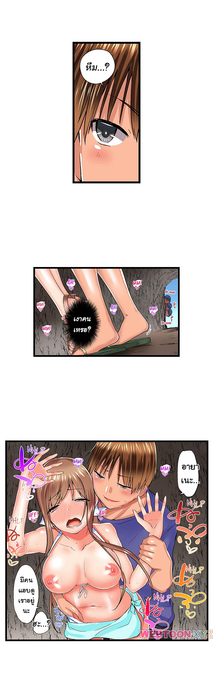 My Brother’s Slipped Inside Me in The Bathtub - หน้า 4
