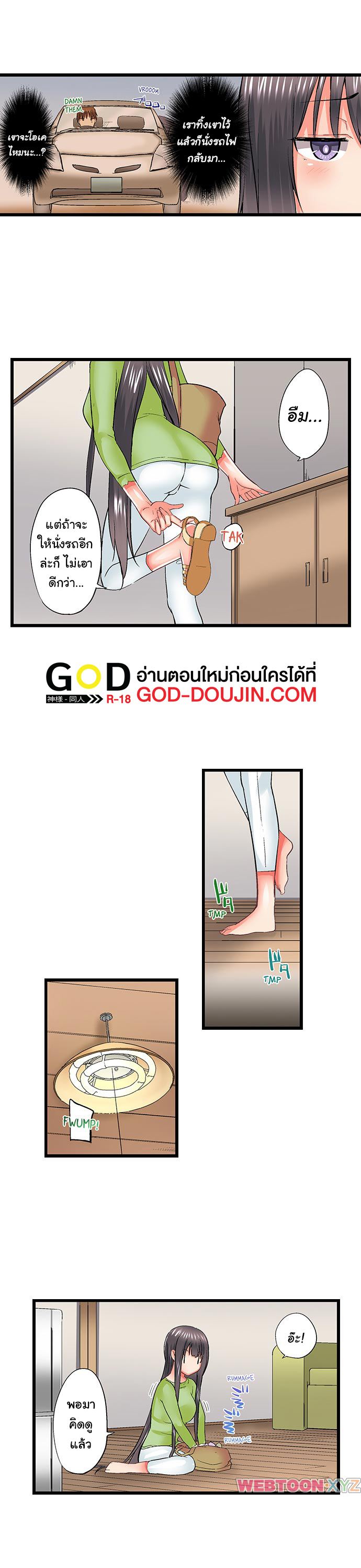 My Brother’s Slipped Inside Me in The Bathtub - หน้า 2
