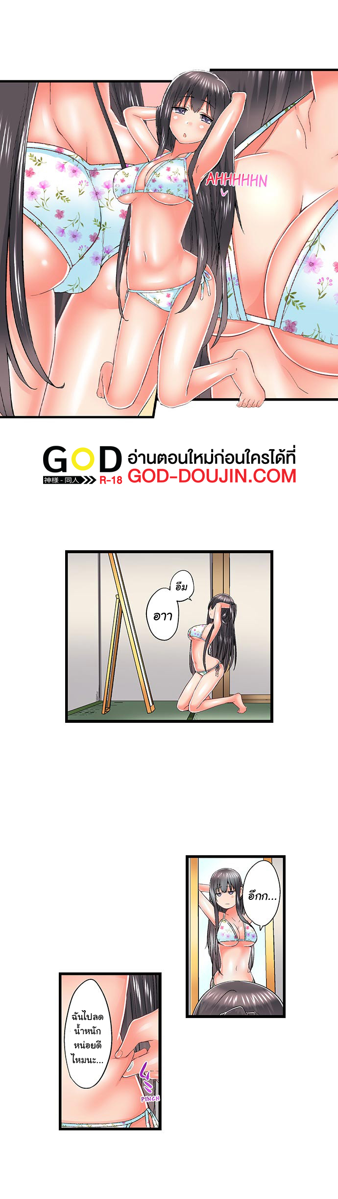 My Brother’s Slipped Inside Me in The Bathtub - หน้า 4