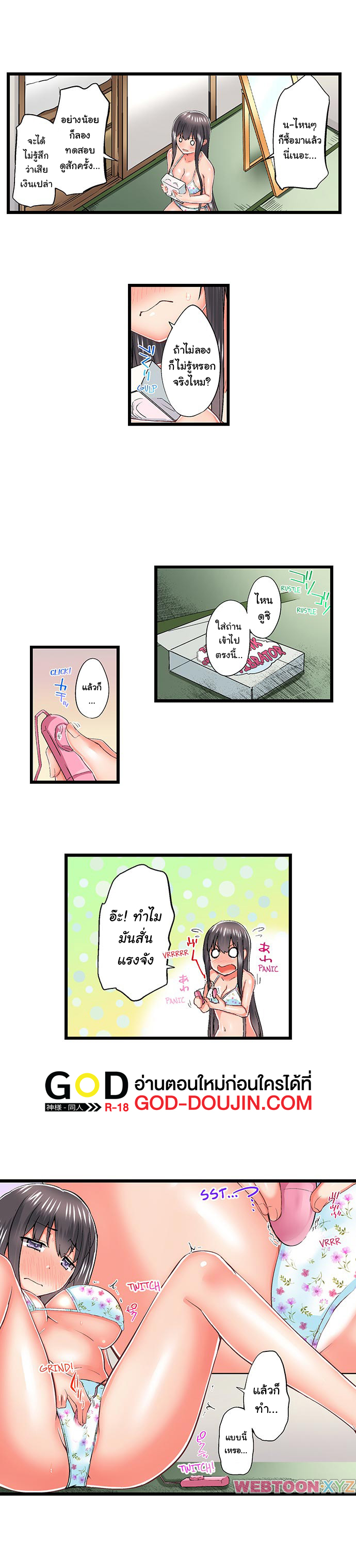My Brother’s Slipped Inside Me in The Bathtub - หน้า 7