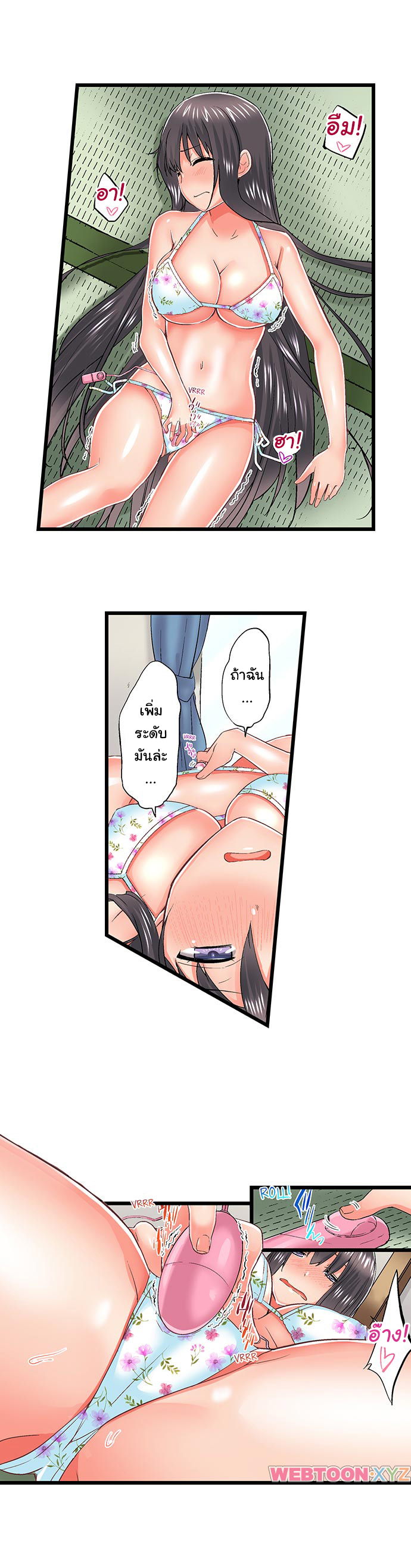 My Brother’s Slipped Inside Me in The Bathtub - หน้า 2