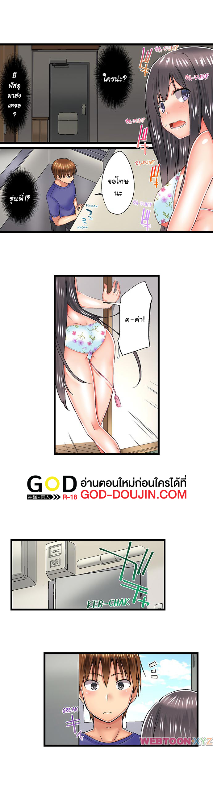 My Brother’s Slipped Inside Me in The Bathtub - หน้า 4