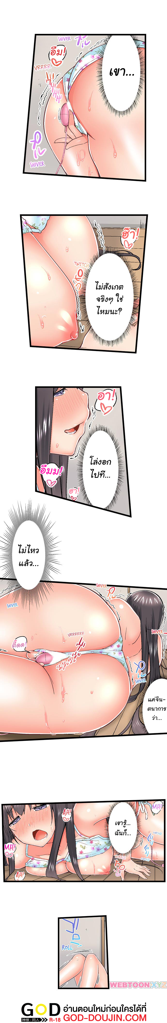 My Brother’s Slipped Inside Me in The Bathtub - หน้า 3