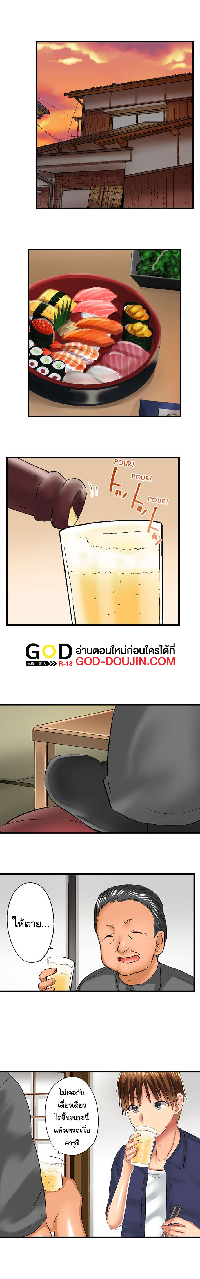 My Brother’s Slipped Inside Me in The Bathtub - หน้า 2