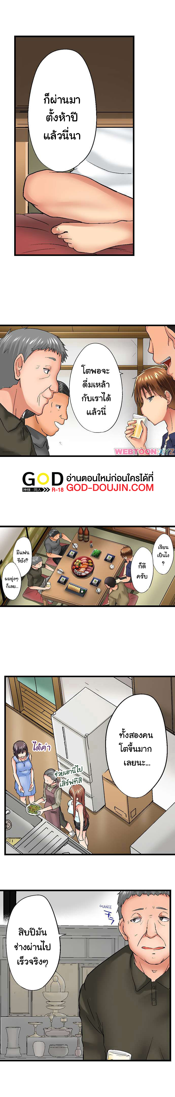 My Brother’s Slipped Inside Me in The Bathtub - หน้า 3