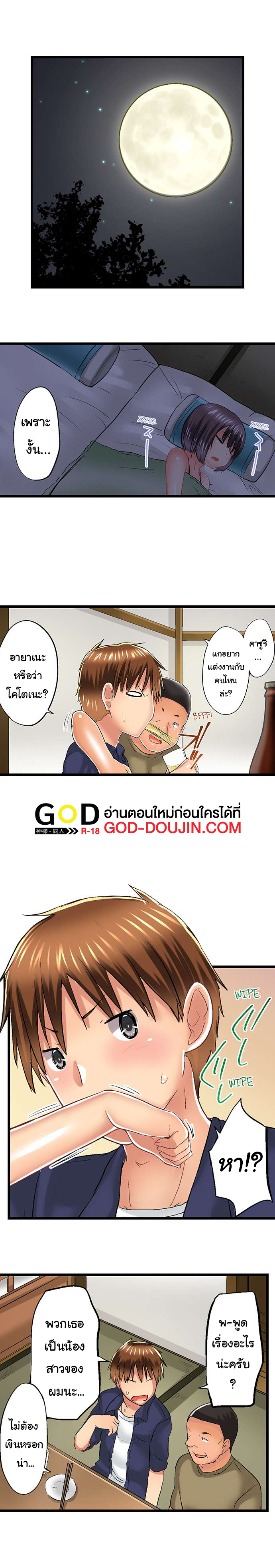 My Brother’s Slipped Inside Me in The Bathtub - หน้า 4