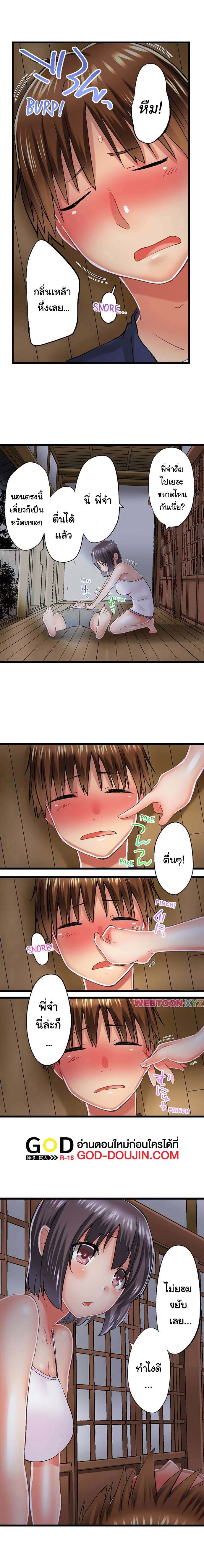 My Brother’s Slipped Inside Me in The Bathtub - หน้า 7