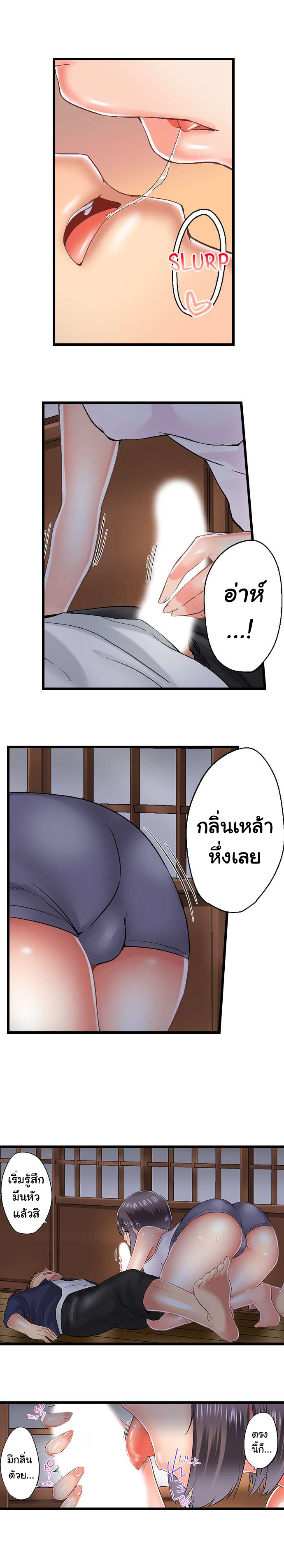 My Brother’s Slipped Inside Me in The Bathtub - หน้า 3