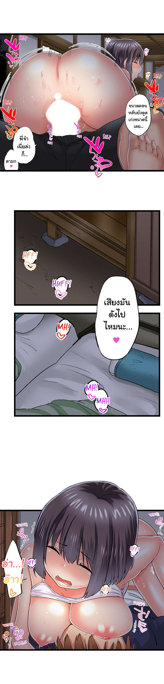 My Brother’s Slipped Inside Me in The Bathtub - หน้า 5