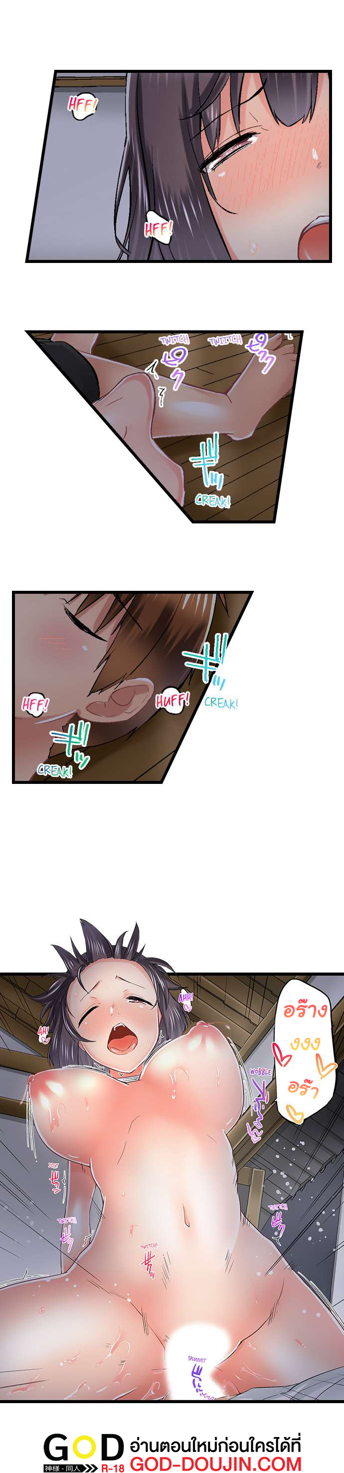 My Brother’s Slipped Inside Me in The Bathtub - หน้า 7