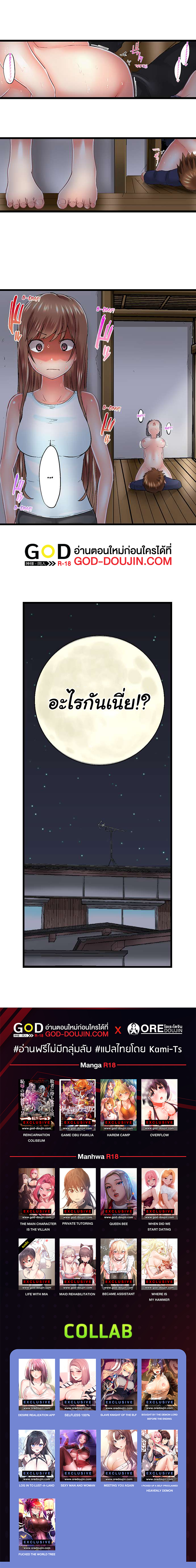 My Brother’s Slipped Inside Me in The Bathtub - หน้า 8