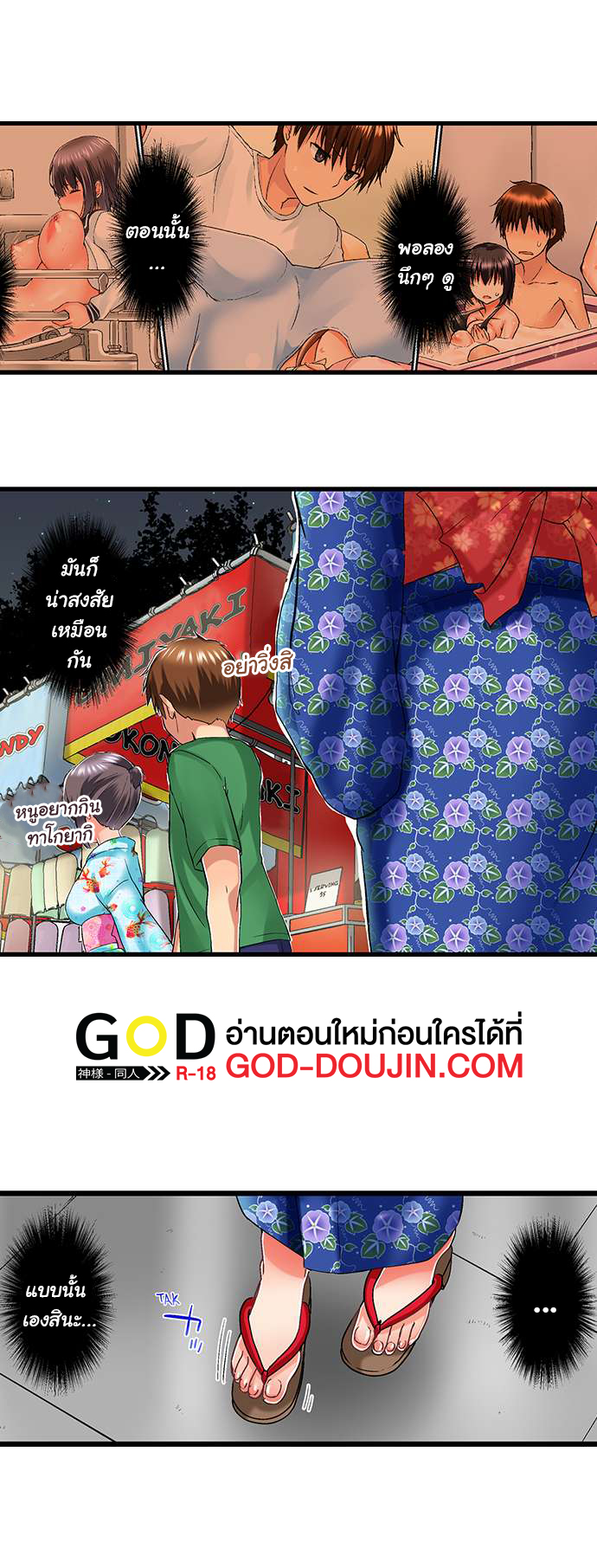My Brother’s Slipped Inside Me in The Bathtub - หน้า 3
