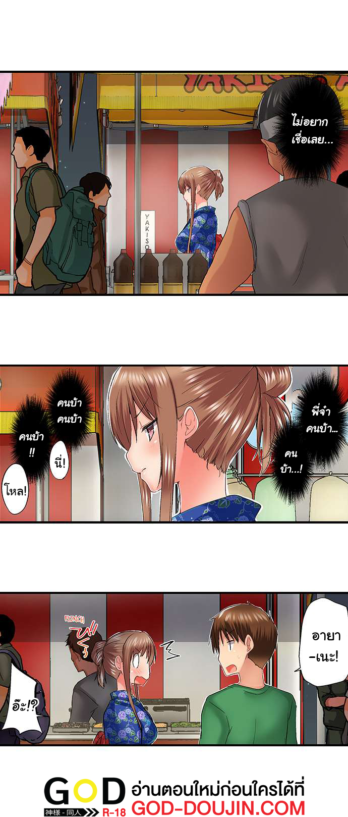My Brother’s Slipped Inside Me in The Bathtub - หน้า 5