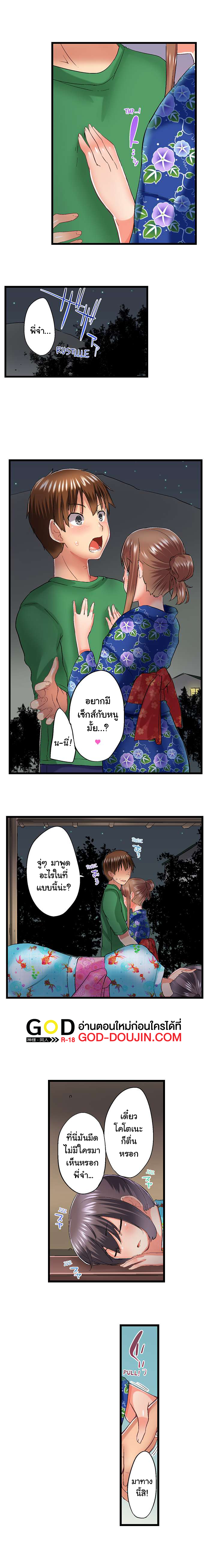 My Brother’s Slipped Inside Me in The Bathtub - หน้า 5