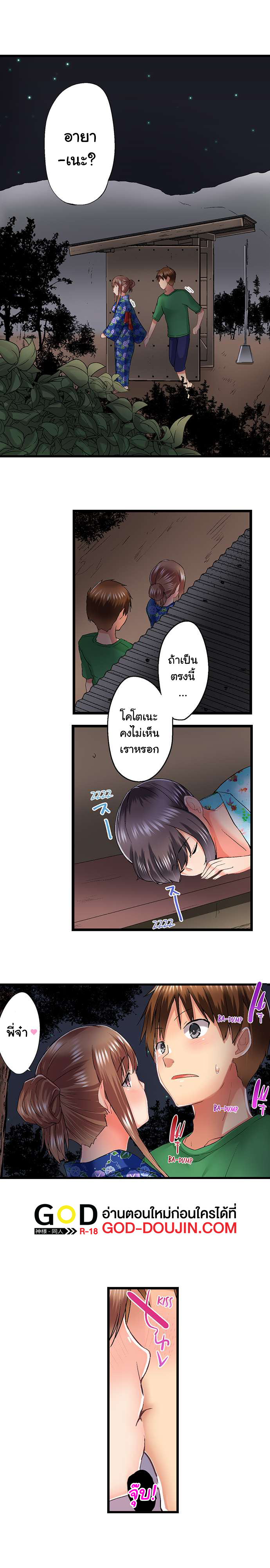 My Brother’s Slipped Inside Me in The Bathtub - หน้า 6