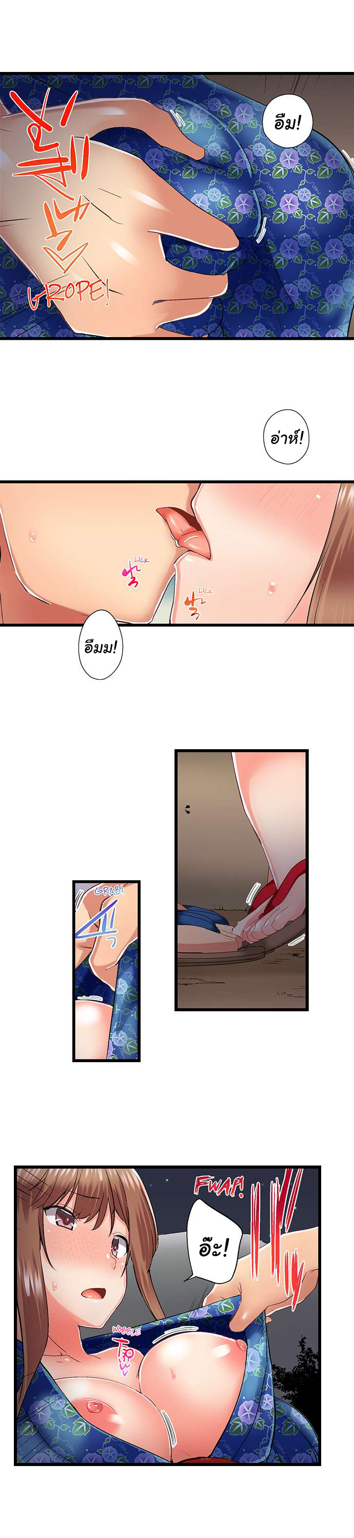My Brother’s Slipped Inside Me in The Bathtub - หน้า 7