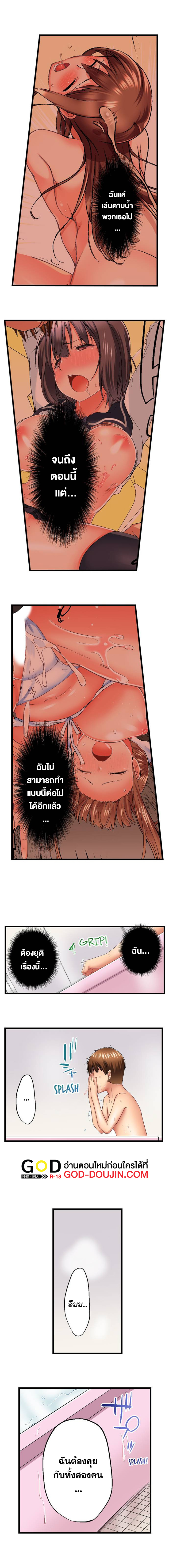 My Brother’s Slipped Inside Me in The Bathtub - หน้า 2