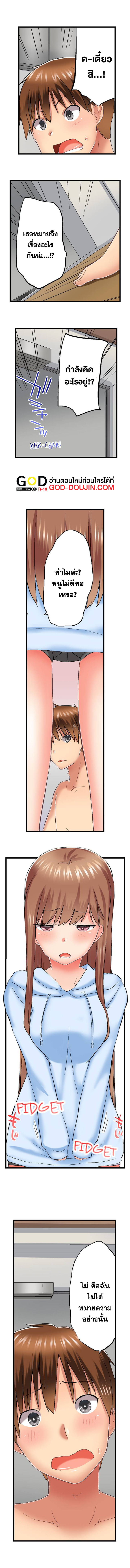 My Brother’s Slipped Inside Me in The Bathtub - หน้า 2