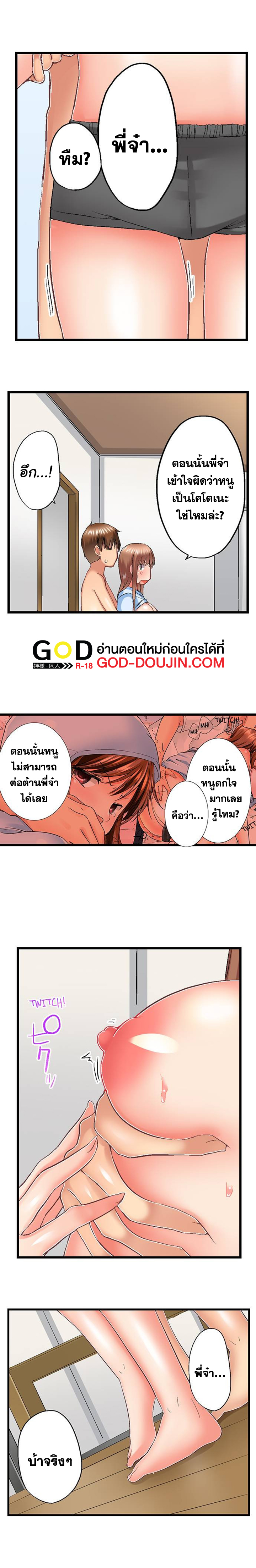 My Brother’s Slipped Inside Me in The Bathtub - หน้า 5