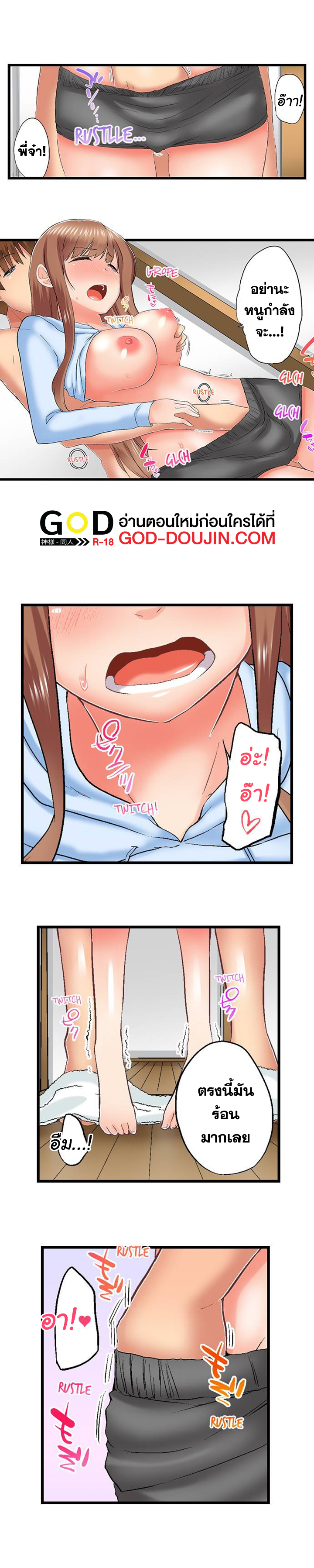 My Brother’s Slipped Inside Me in The Bathtub - หน้า 7