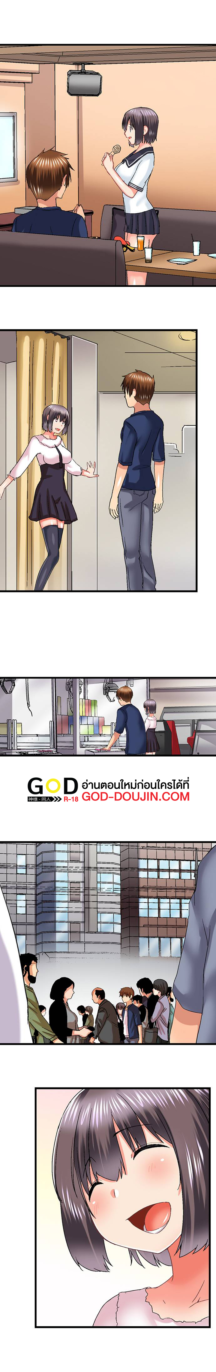 My Brother’s Slipped Inside Me in The Bathtub - หน้า 4