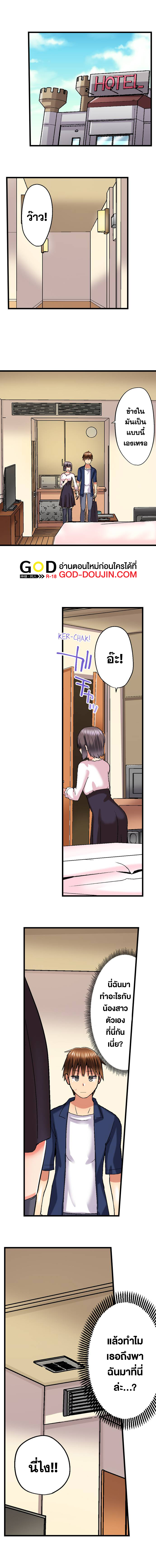 My Brother’s Slipped Inside Me in The Bathtub - หน้า 7