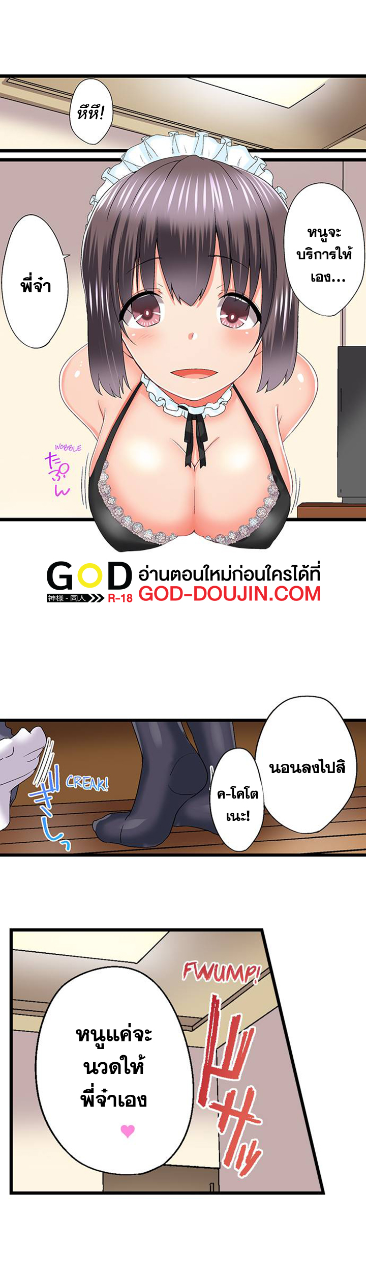 My Brother’s Slipped Inside Me in The Bathtub - หน้า 2