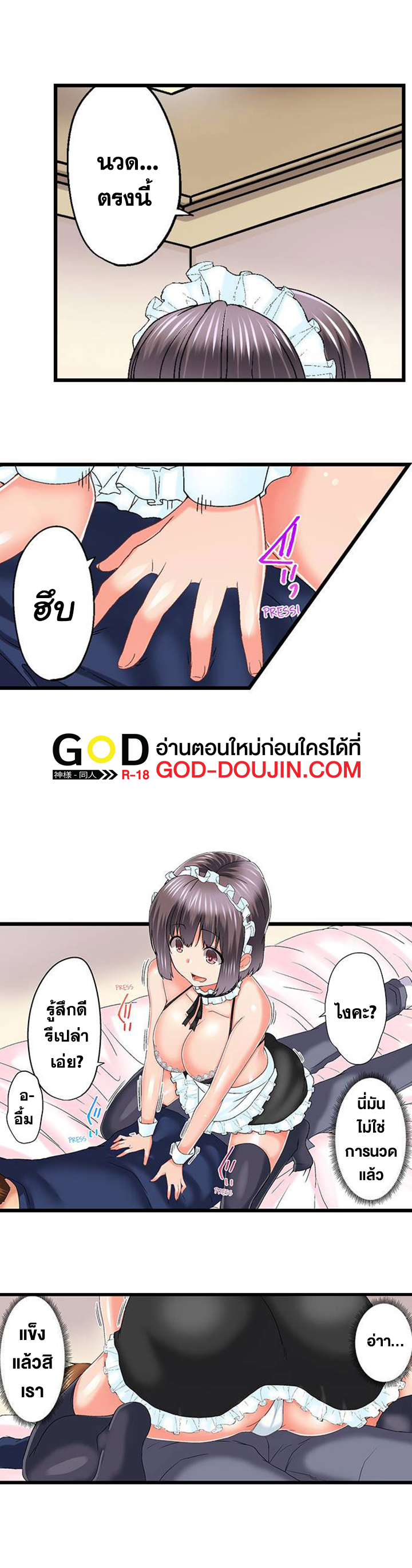 My Brother’s Slipped Inside Me in The Bathtub - หน้า 3