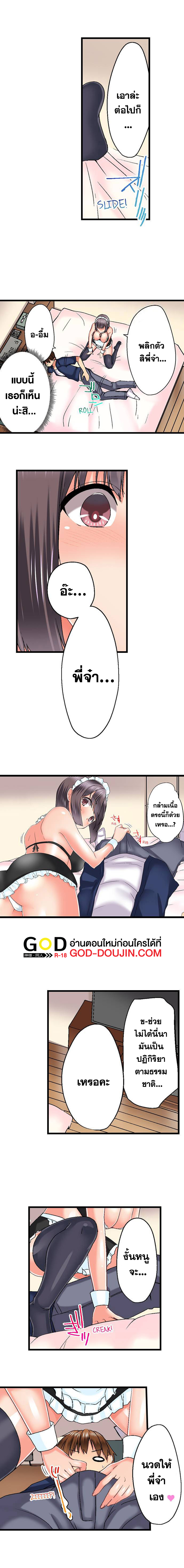 My Brother’s Slipped Inside Me in The Bathtub - หน้า 5