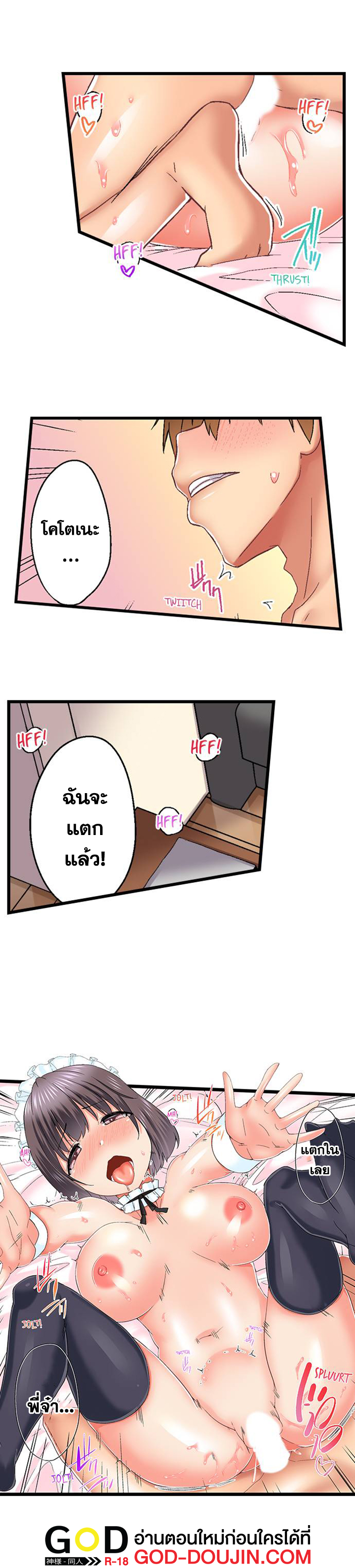 My Brother’s Slipped Inside Me in The Bathtub - หน้า 6