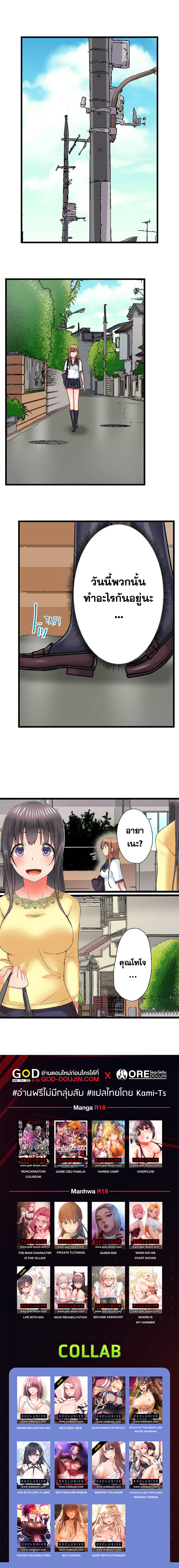 My Brother’s Slipped Inside Me in The Bathtub - หน้า 7