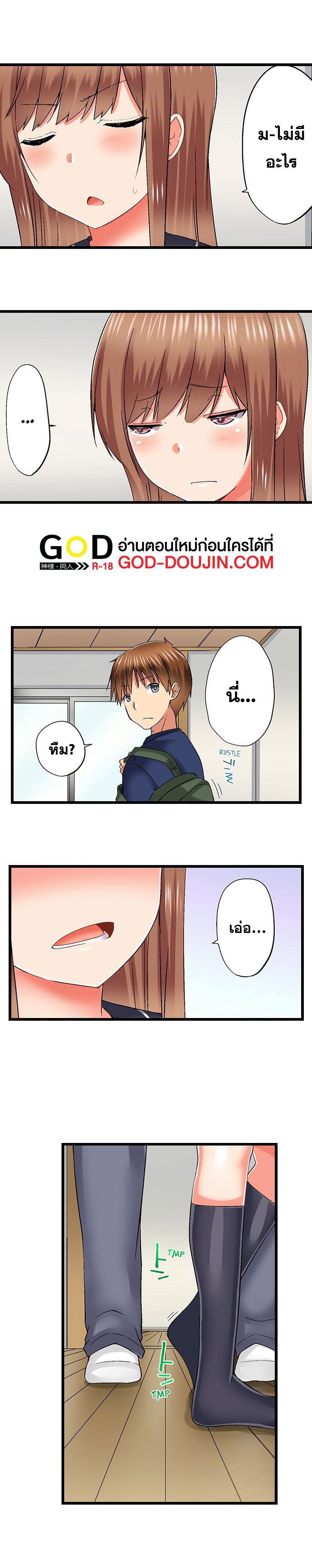 My Brother’s Slipped Inside Me in The Bathtub - หน้า 5