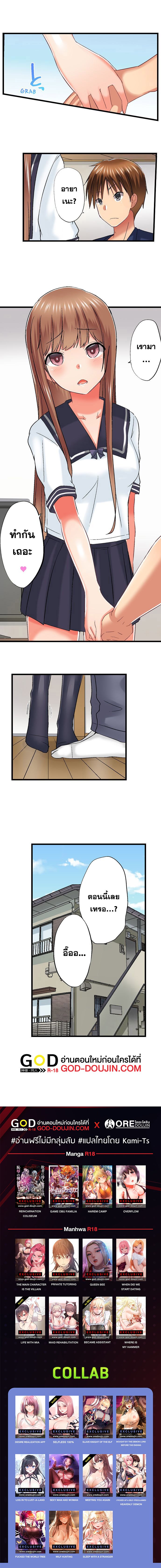 My Brother’s Slipped Inside Me in The Bathtub - หน้า 8