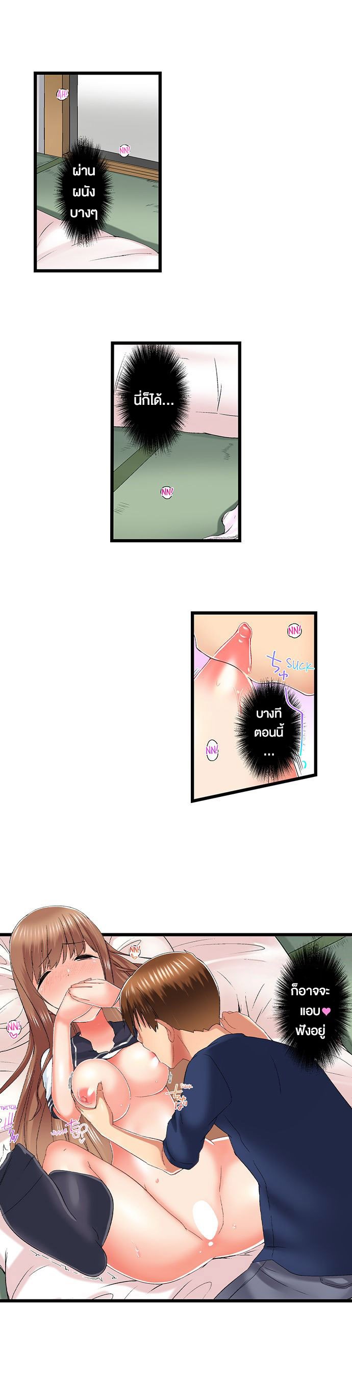 My Brother’s Slipped Inside Me in The Bathtub - หน้า 3