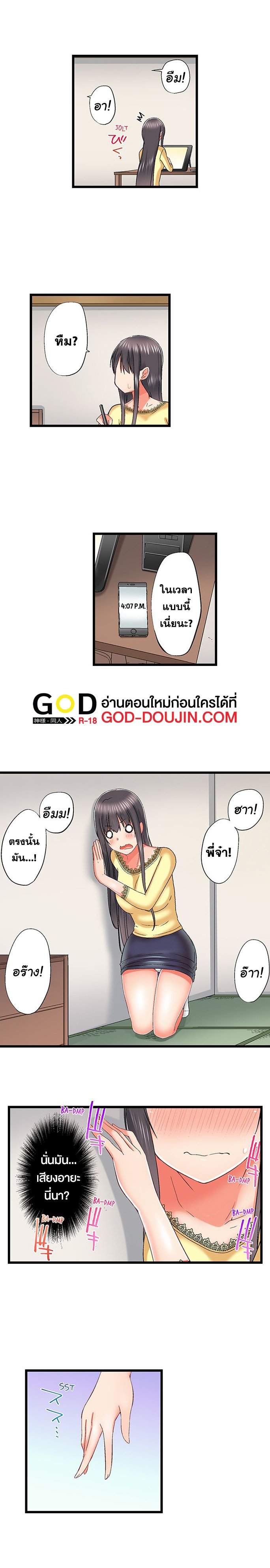 My Brother’s Slipped Inside Me in The Bathtub - หน้า 4