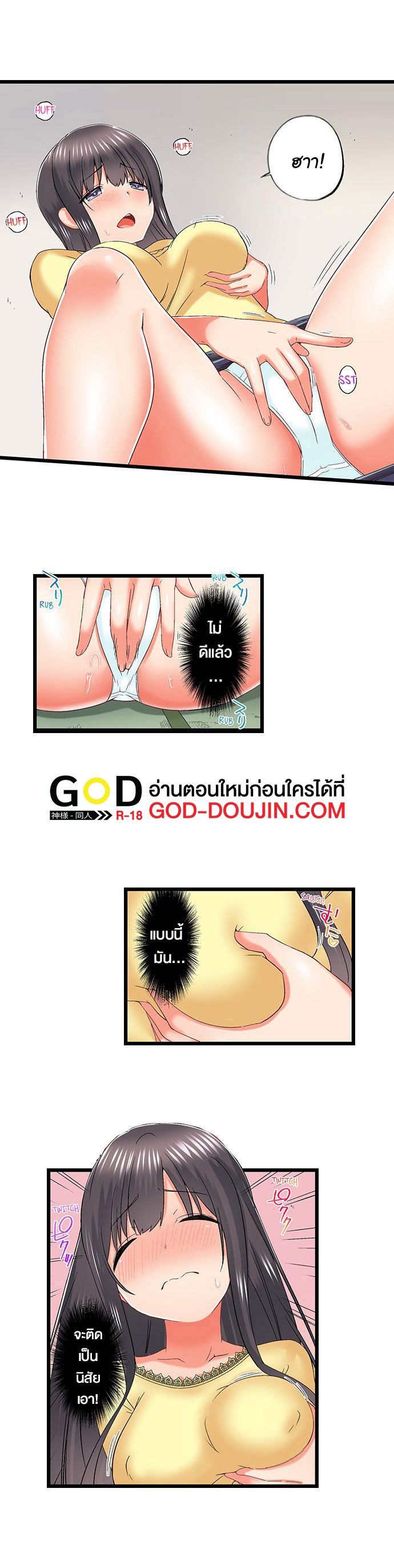 My Brother’s Slipped Inside Me in The Bathtub - หน้า 5