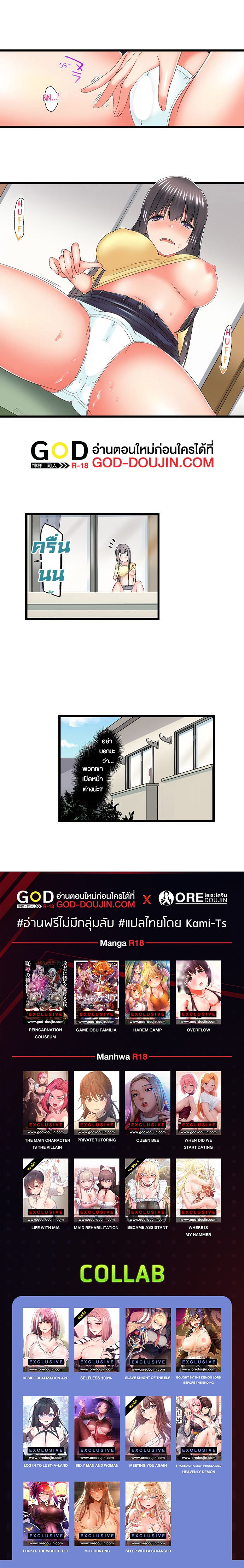 My Brother’s Slipped Inside Me in The Bathtub - หน้า 8